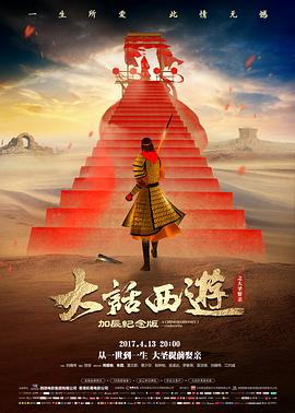 《阿凡达·火之烬》预告片封面